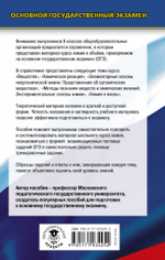 Химия. Новый полный справочник для подготовки к ОГЭ