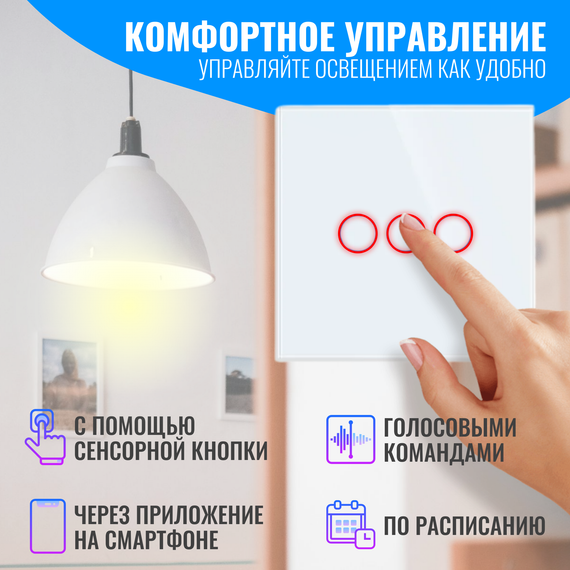 Умный сенсорный WiFi выключатель Smart Aura с нулём/без нуля, работает с Алисой