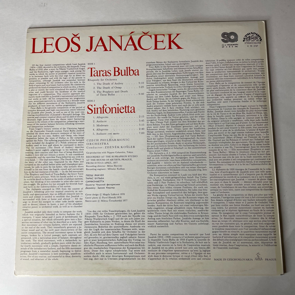 Винтажная виниловая пластинка LP Leos Janacek Леош Яначек, Czech Philharmonic Orchestra, Zdenek Kosler, Taras Bulba Тарас Бульба, Sinfonietta (Чехословакия 1978) Quadraphonic