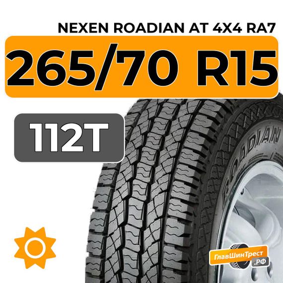 Nexen Roadian AT 4X4 RA7 265/70 R15 112T