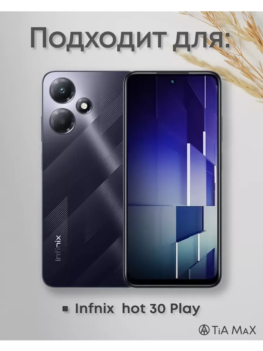 Чехол на Infinix Hot 30 Play