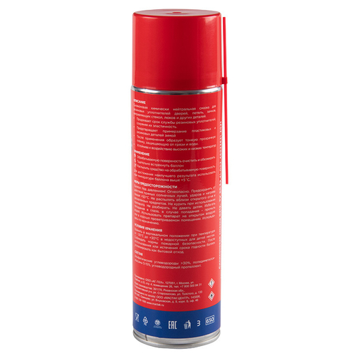 МАСТАК (400-10650) Смазка силиконовая, 650 мл