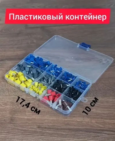 Набор наконечников НШВИ обжимные. Набор №3