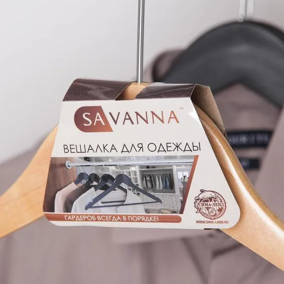 Вешалка антивандальная с перекладиной SAVANNA, размер 46-48, сорт А, светлое дерево, лотос