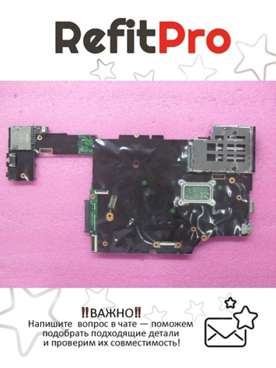 Материнская плата для ноутбука Lenovo X220 / X220i LDB-125402.6GAMT/TPM/AES (04W3290), оригинал