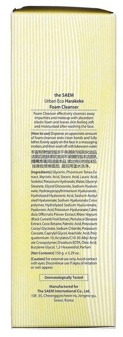 Пенка для умывания с экстрактом новозеландского льна, 150 мл | THE SAEM Urban Eco Harakeke Foam Cleanser