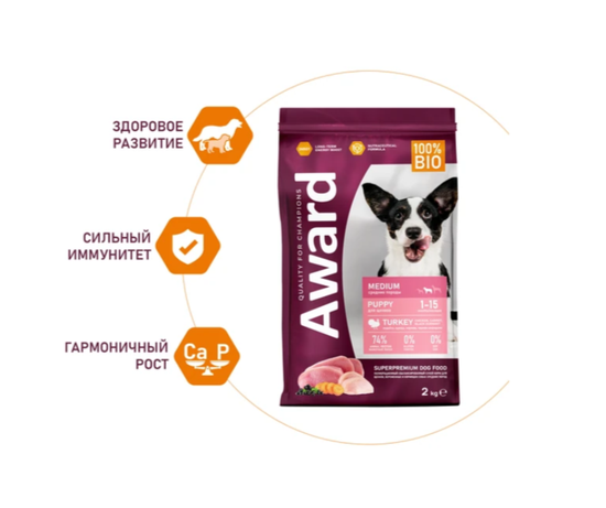 Сухой корм AWARD ДЛЯ ЩЕНКОВ ОТ 1 МЕСЯЦА, БЕРЕМЕННЫХ И КОРМЯЩИХ СУК СРЕДНИХ ПОРОД с индейкой и курицей с добавлением моркови и черной смородины