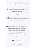 Соло на бумаге