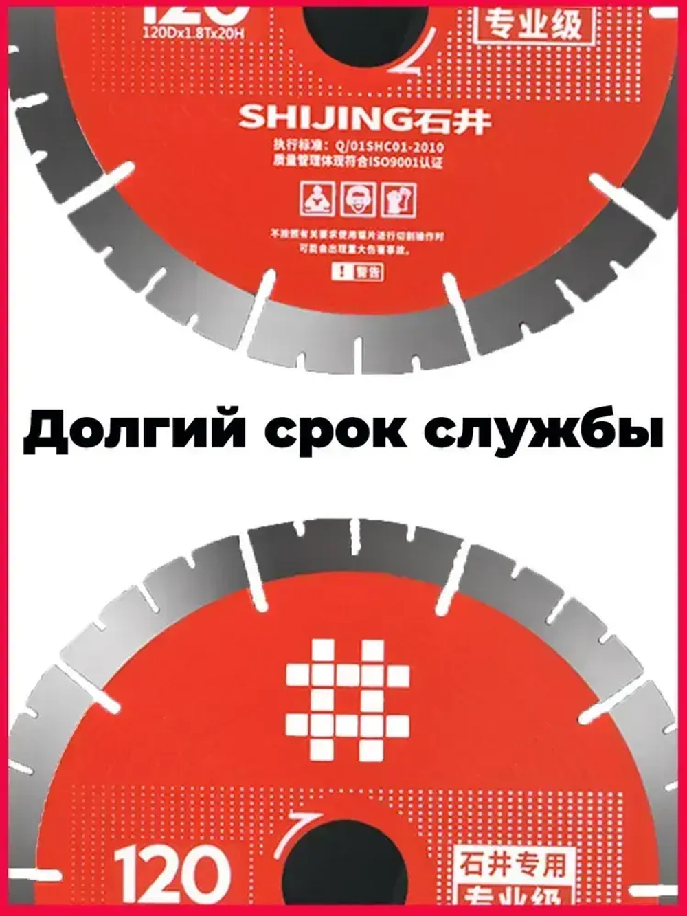 VakaRU Диск алмазный 120 x 1.8 x 20