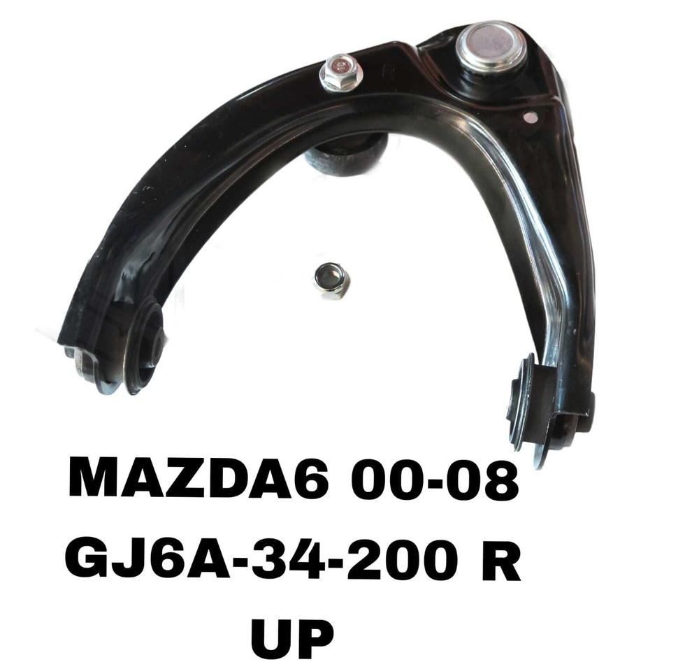 РЫЧАГИ MAZDA-6 , ATENZA GG,GY 02-07,
