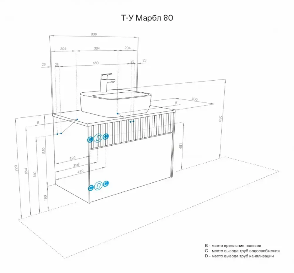 Тумба под раковину AQUATON Марбл 80