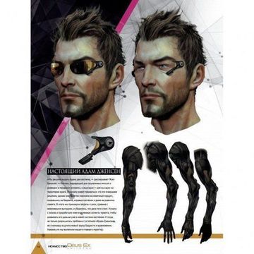 Артбук Искусство Deus Ex Universe