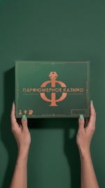 «Парфюмерное Казино» Улан-Удэ: Дегустация, азарт и игристое