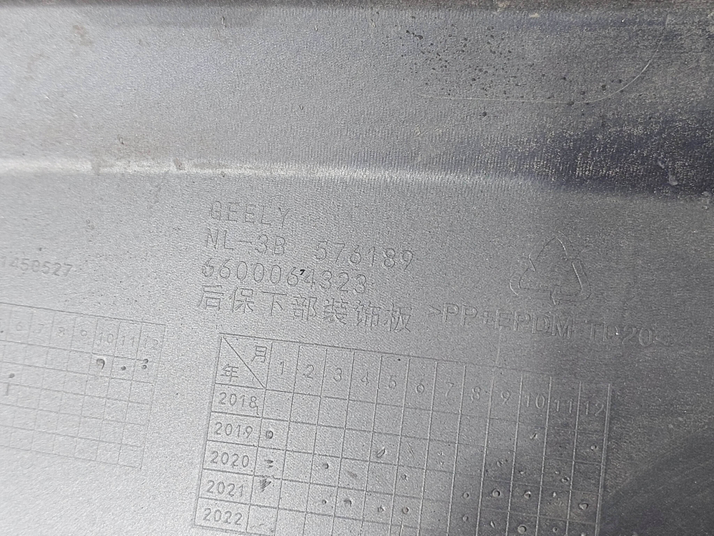 Накладка юбки заднего бампера Geely Atlas Pro 21-нв Б/У Оригинал 6044067400421