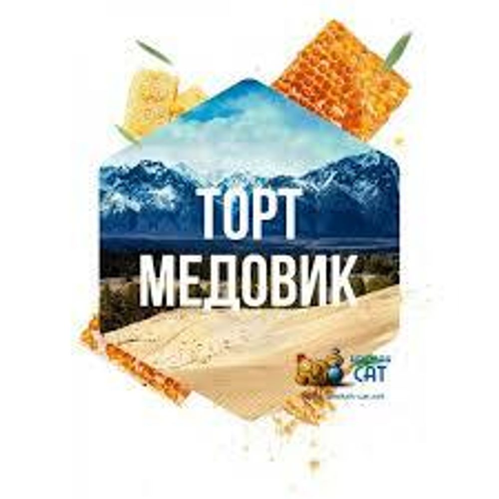 Сарма Торт медовик 25г