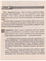 Гимнастика для детей. Комплект из 2-х кн.
