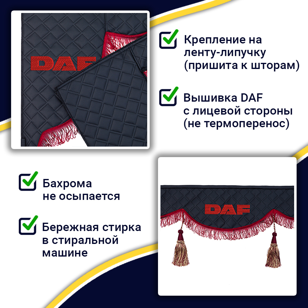 Ламбрекен с косынками двусторонние DAF (экокожа, черный, бордовые кисточки)