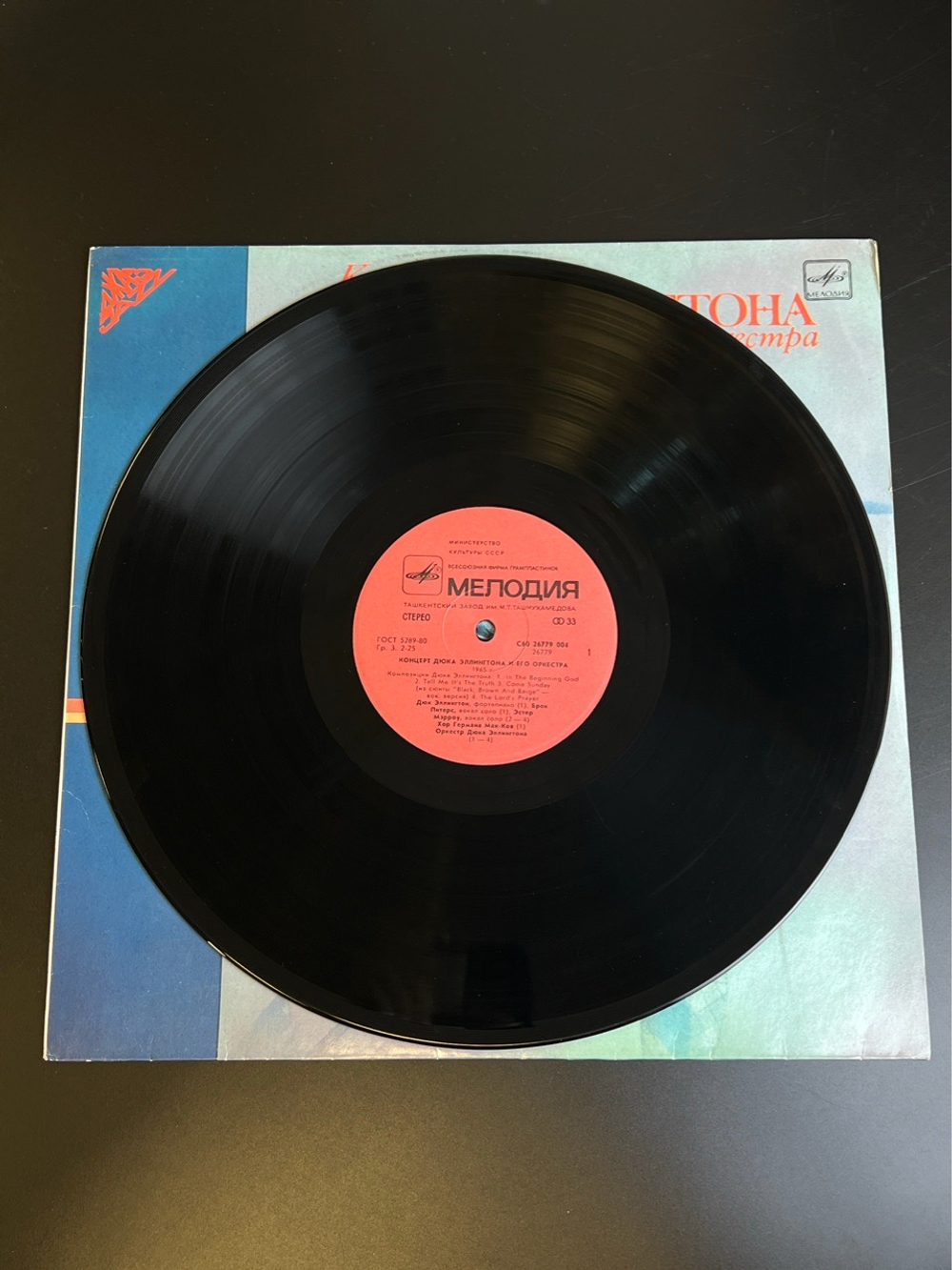 3 LP Джаз. Дюк Эллингтон / Владислав Григоров / Майлс Дейвис. 3 Виниловые пластинки 12 дюймов.