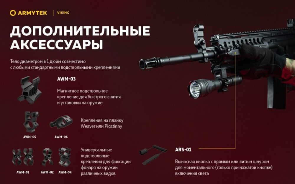 Фонарь Armytek Viking XP-L Белый