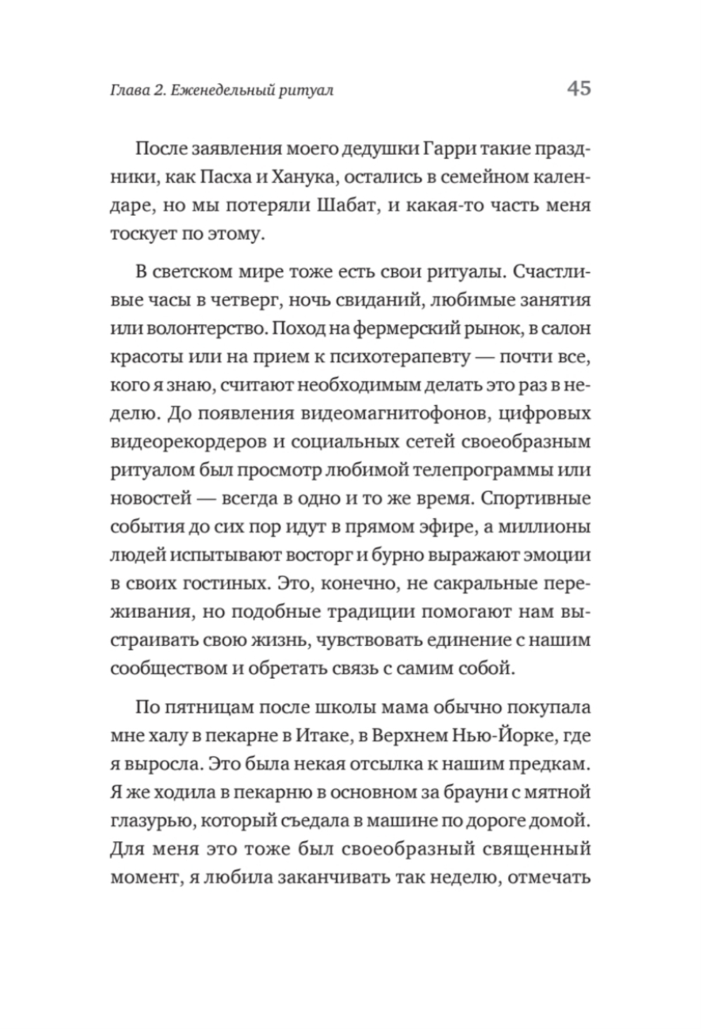 Как нас поддерживают традиции и ритуалы. На что опираться в неспокойные времена