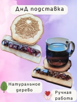 ДнД органайзер подставка для дайсов "Ктулху"