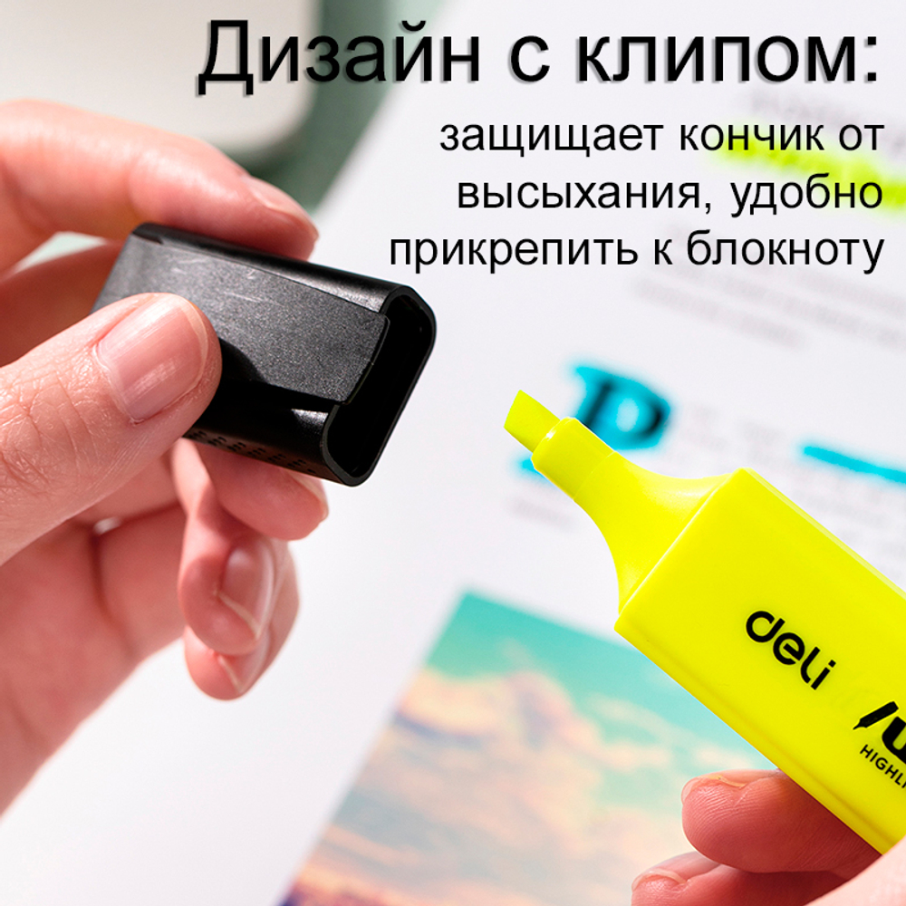 Набор текстовыделителей DELI "U366" 1-5 мм, 6 цветов