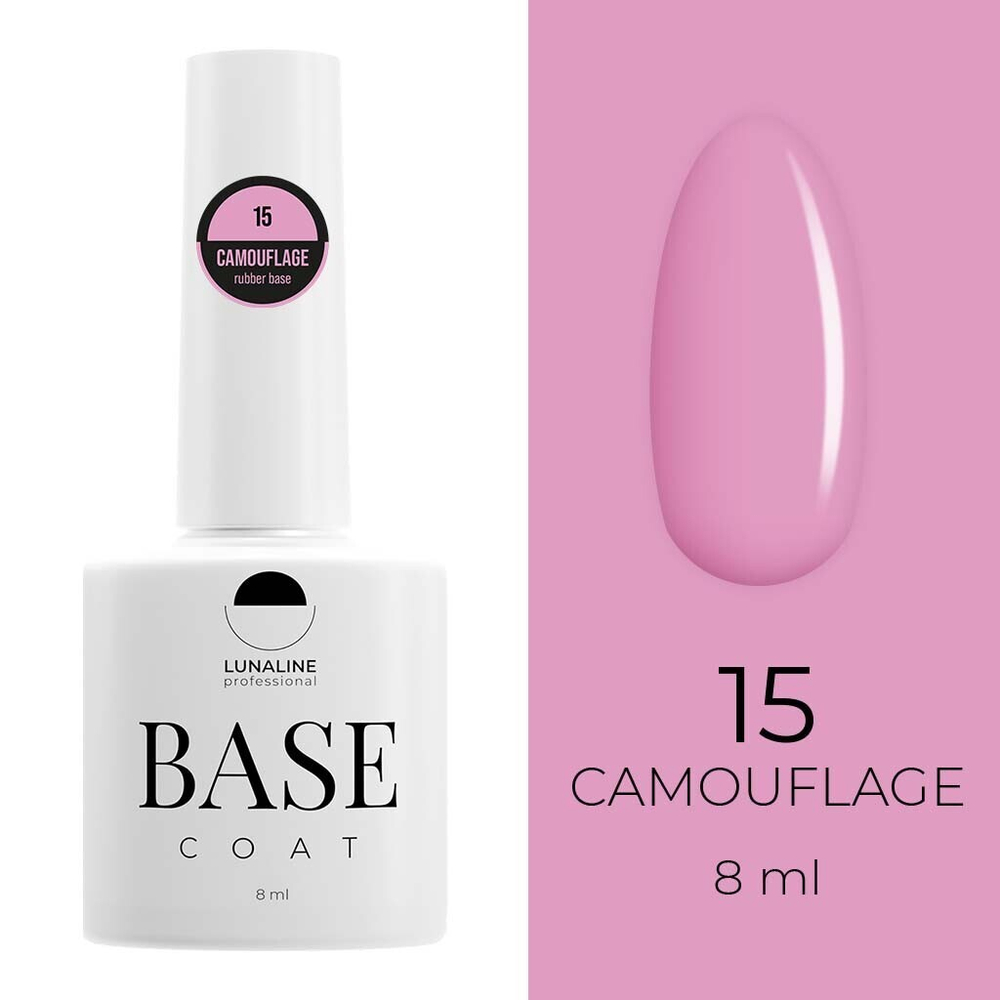 Основа LunaLine Camouflage Rubber - 15(10 ml)