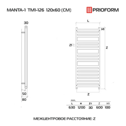 FORMA MANTA 1 120x60 (см) Дизайн-радиатор водяной