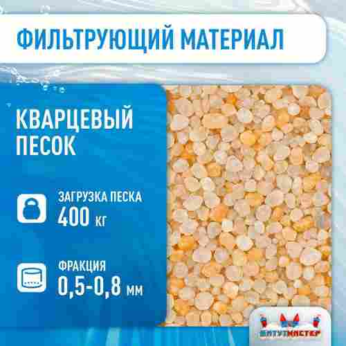 Песочный фильтр WL-ADG900 для бассейна до 240 м³, до 400 кг песка, до 30000 л/ч