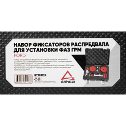 Набор фиксаторов распредвала для установки фаз ГРМ Ford 2.0 ECOBLUE TDCI Arnezi R7702174