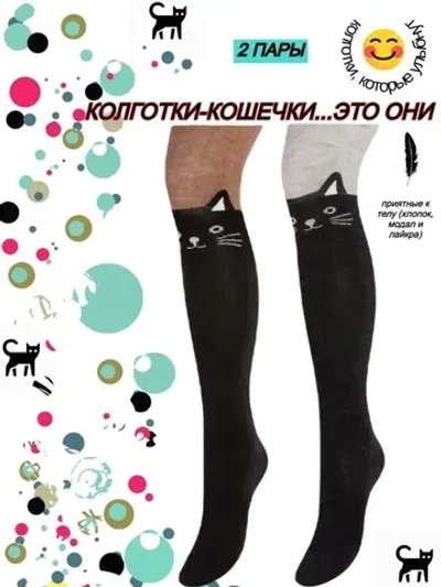 Колготки для девочки с кошкой/яркие