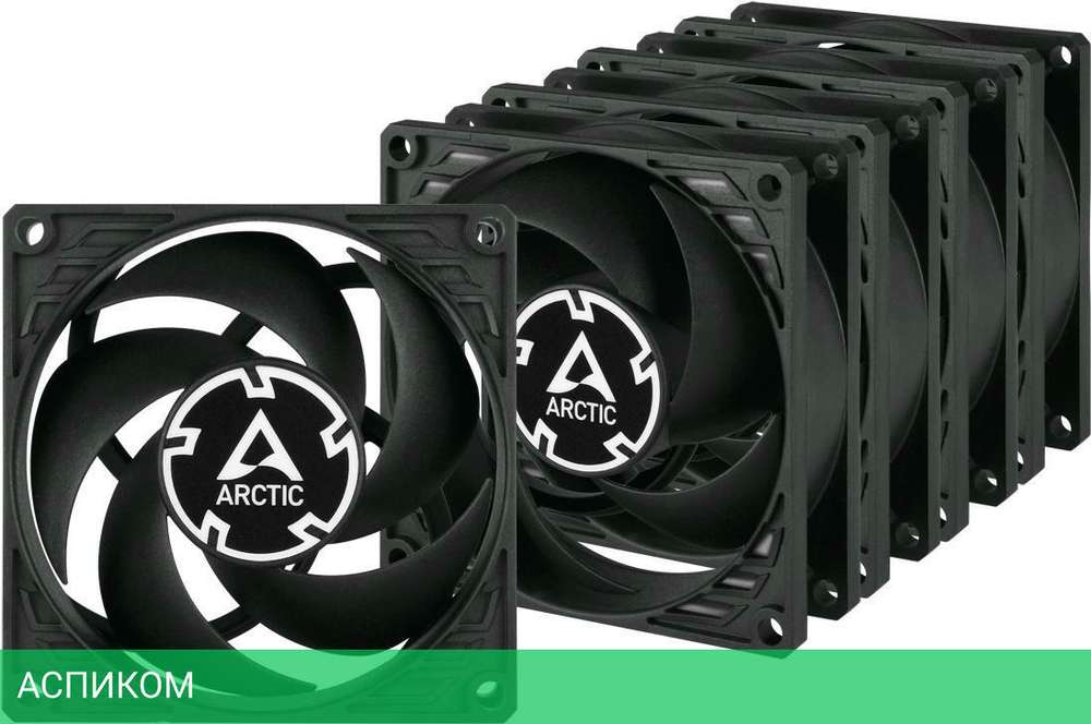 Кулер для корпуса Arctic P8 5 шт (ACFAN00153A)