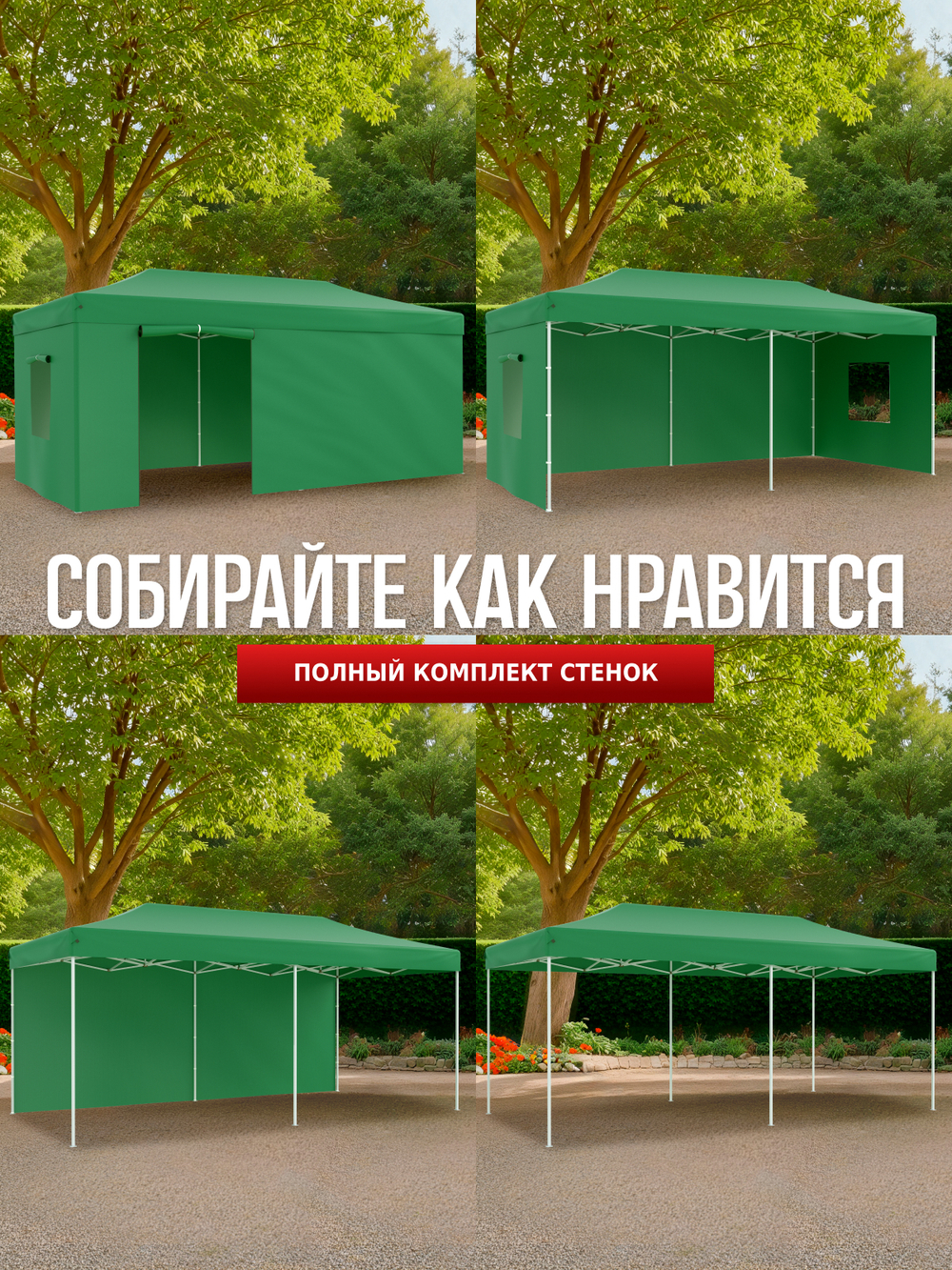 Шатер садовый беседка с раздвижным каркасом гармошка 3х6 24366