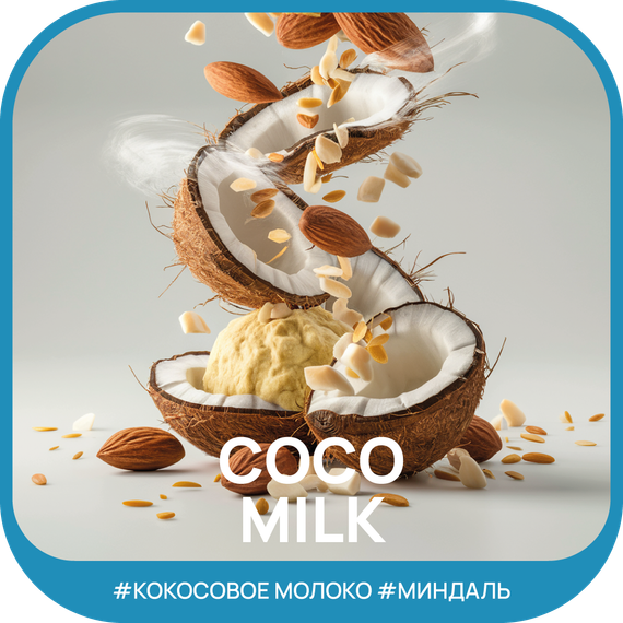 Ready - №11 Milk Almond Coconut (100г)