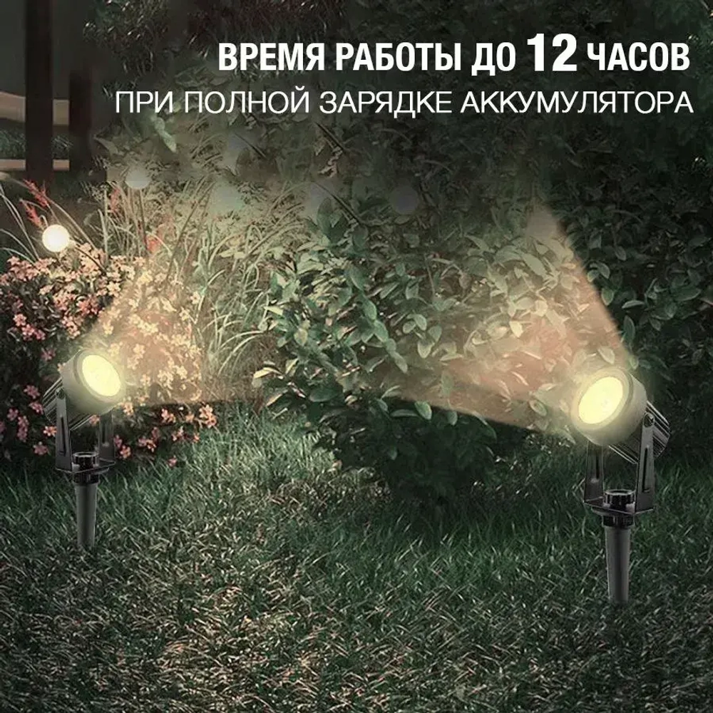 Садовый светильник на солнечном аккумуляторе / подсветка для сада (белый свет)