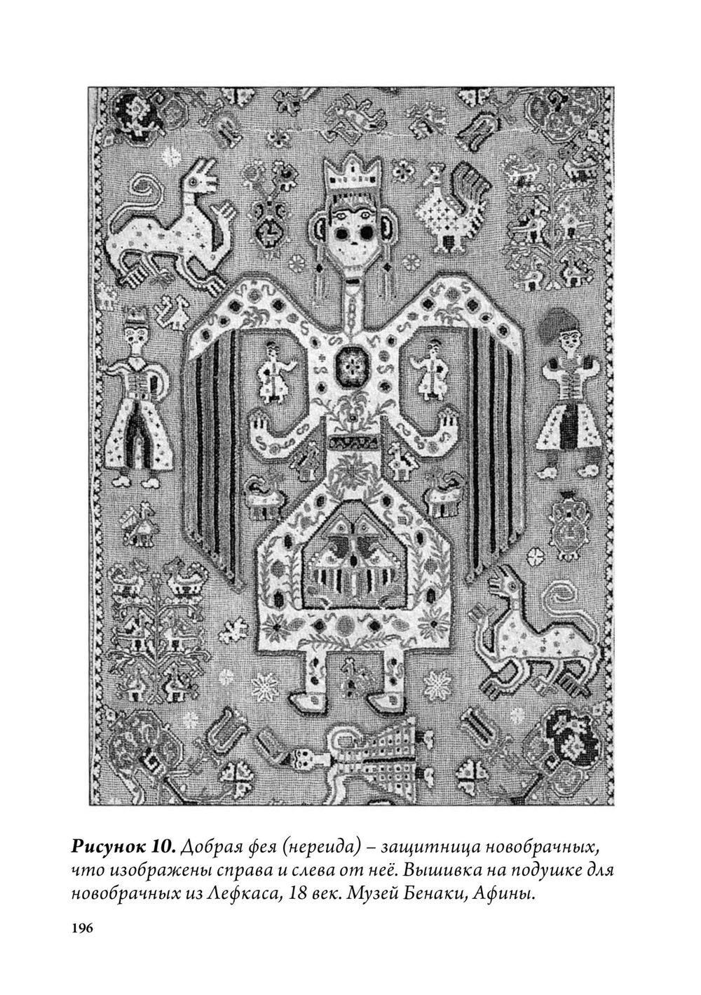 Греческая магия: античная, средневековая, современная