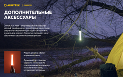 Тактический фонарь Armytek Predator F01604C (1130 люмен)