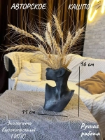 Кашпо Мечта декор для дома цветов Ваза Голова