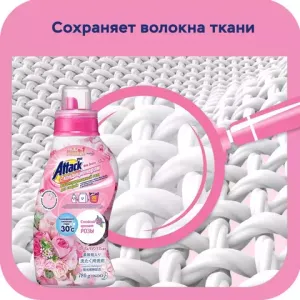 ATTACK New Beads Концентрированный гель для стирки с кондиционером с ароматом розы 0,78кг