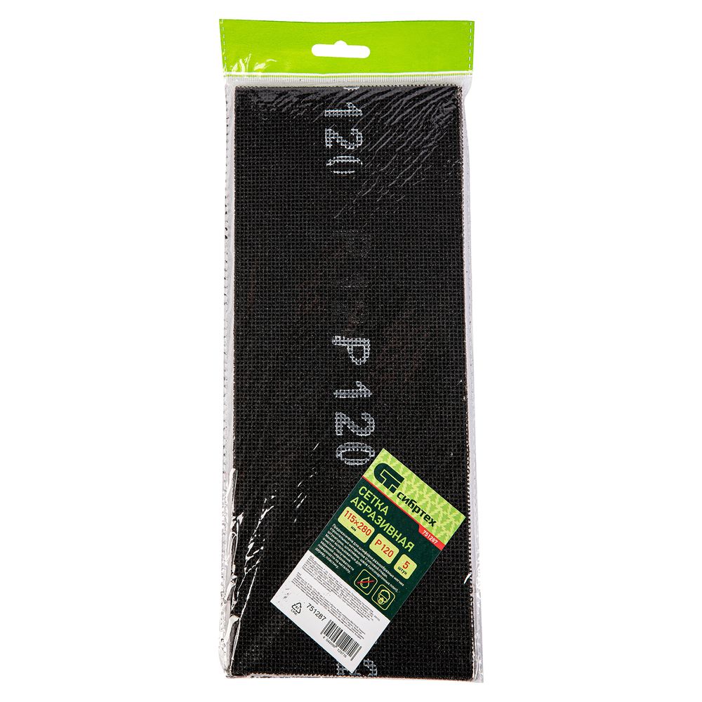 751287 Сетка абразивная, P 120, 115 х 280 мм, 5 шт.  Сибртех