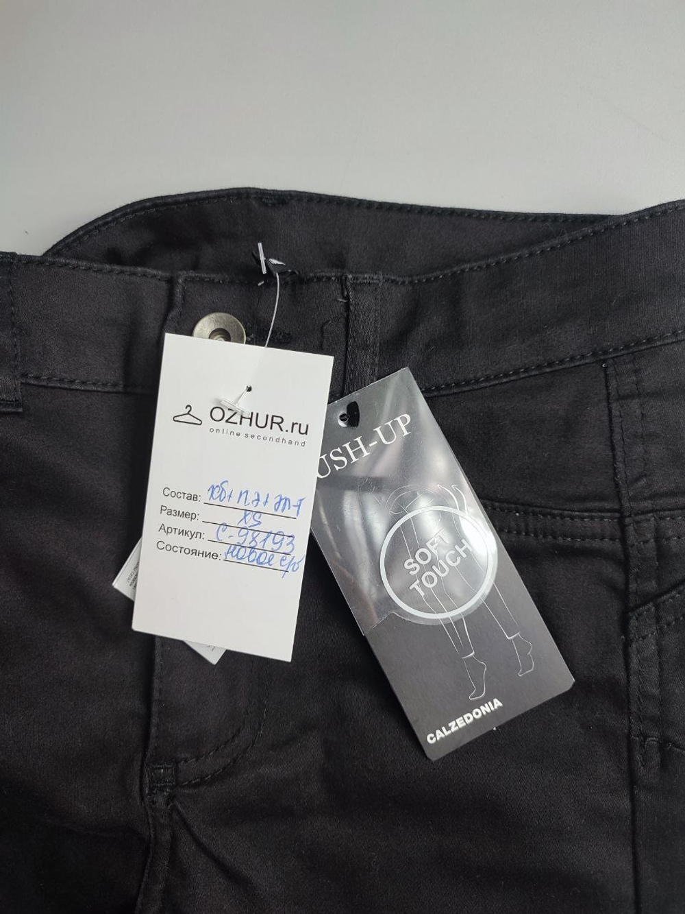 Джеггинсы Calzedonia с эффектом push-up 42 размер, новые