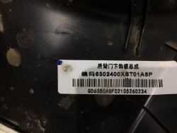 Накладка обшивка крышки багажника Haval Jolion 21-нв Б/У Оригинал 6302400XST01A8P