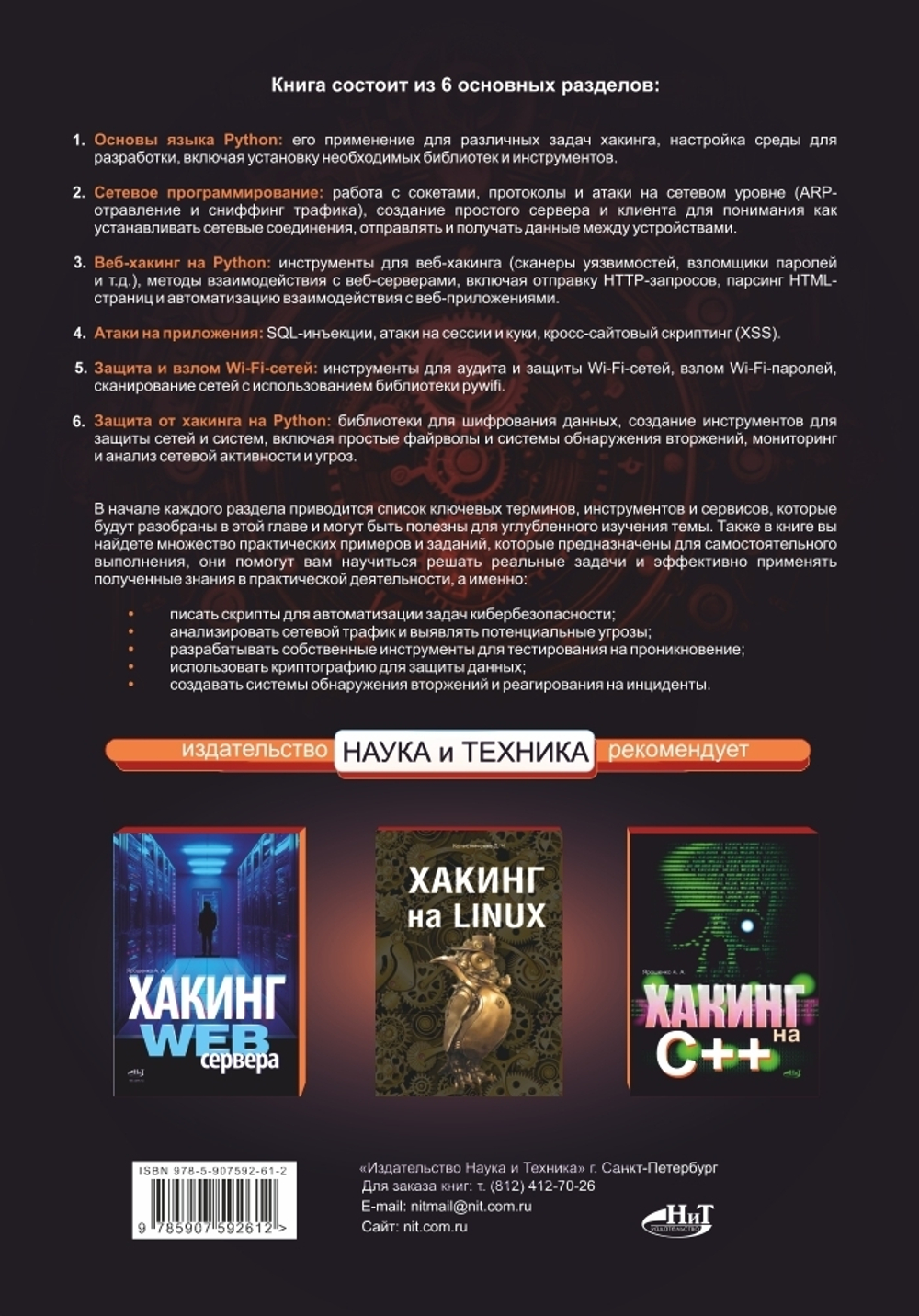 Хакинг на Python + виртуальный диск с кодом