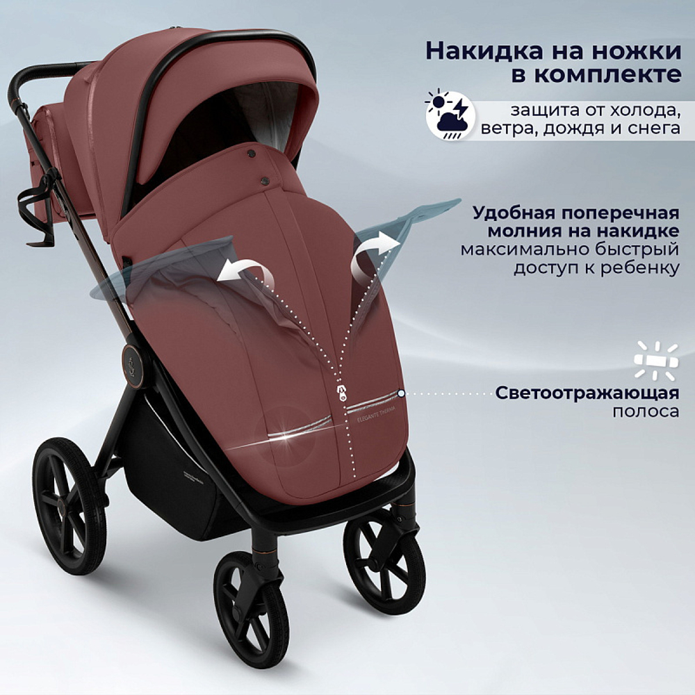 Детская коляска Sweet Baby Elegante Therma SBL 2 в 1 Mokka