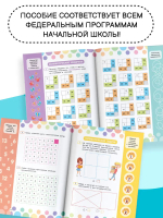 Математические головоломки для развития мозга