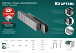 KRAFTOOL тип 20GA (53F/D/056) 13 мм, 5000 шт, скобы для степлера (31787-13)