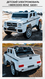 Электромобиль детский "Mercedes-Benz  G650",12V, белый