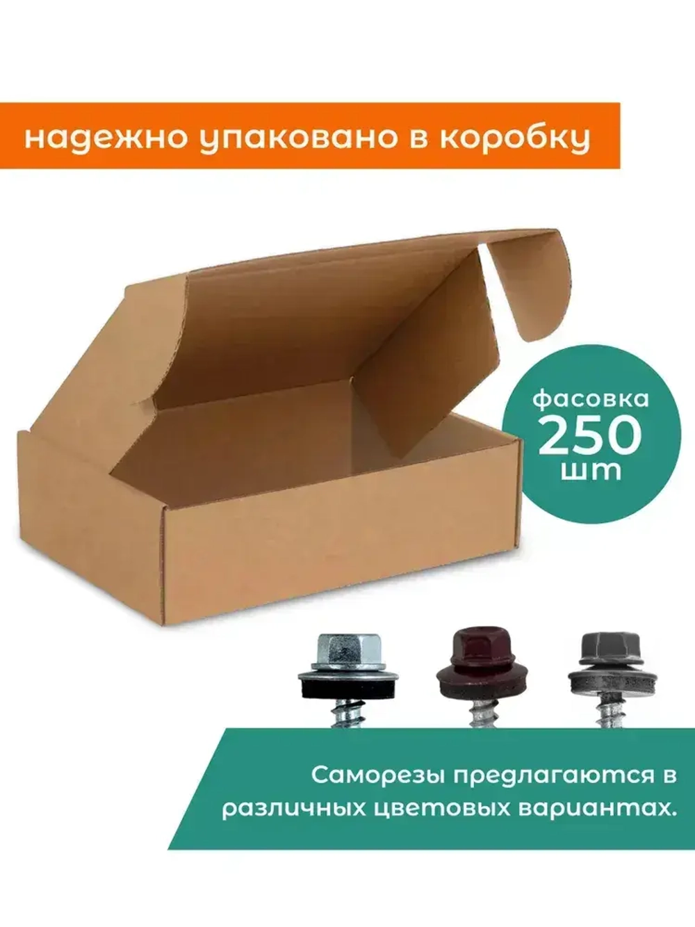 Саморез 4.8 x 35 мм 250 шт. 1.32 кг.