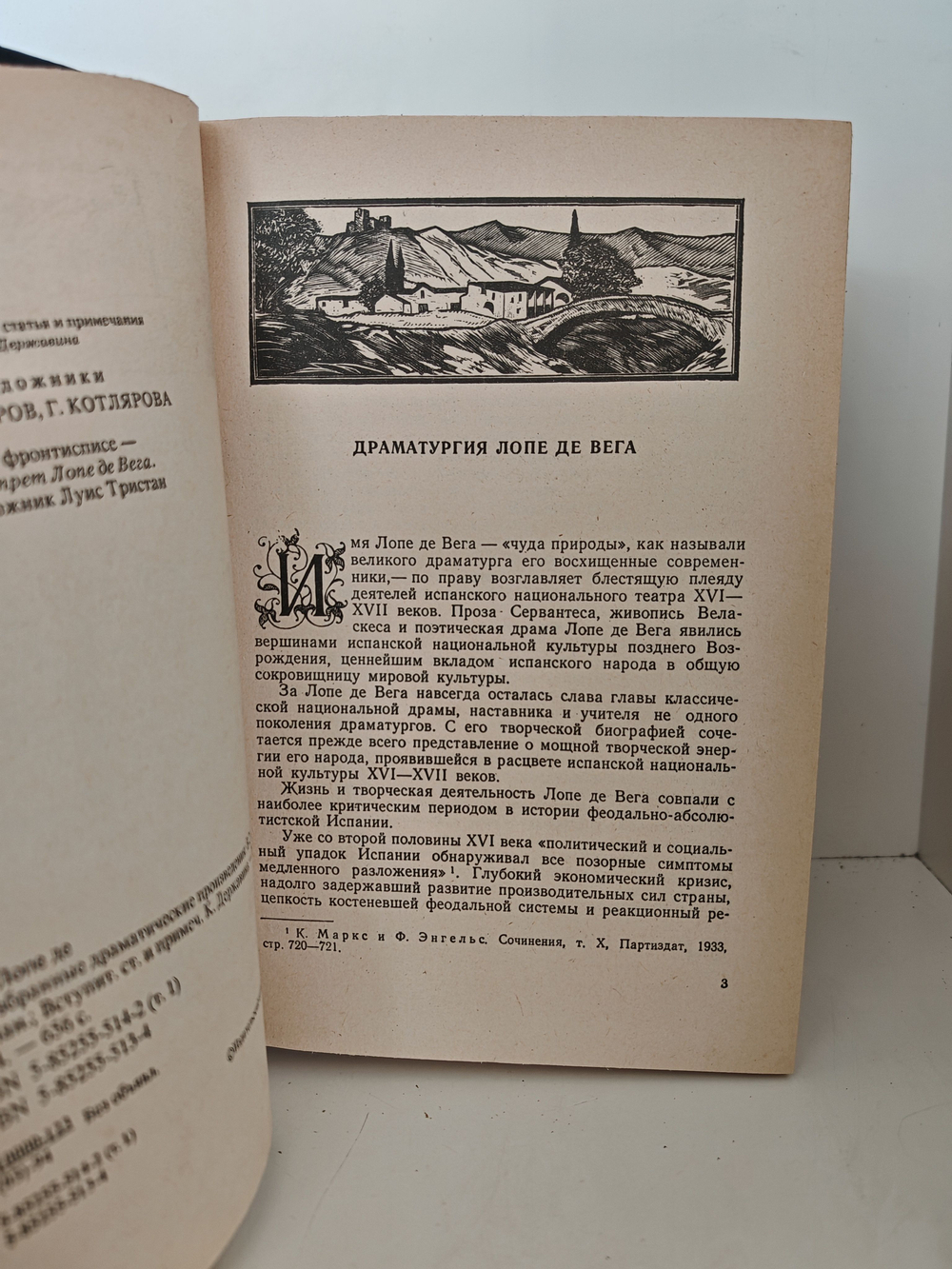 Лопе де Вега. Избранные драматические произведения в 2 томах (Дефект)