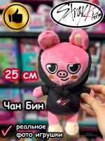 Мягкая игрушка Стрей Кидс Чан Бин ЧанБин Stray Kids